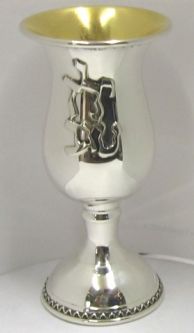 925 Sterling Silver Kiddush Cup "Yeled Tov - Good Boy" 3" Made in Israel By Nadav