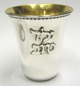 925 Sterling Silver Kiddush Cup "Yeled Tov - Good Boy" 2.2" Made in Israel By Nadav