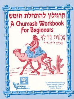 A Chumash Workbook for Beginners. By Torah Umesorah Publications