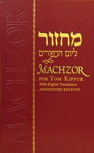 Chabad Yom Kippur Machzor Annotated Hebrew English Nusach Ari