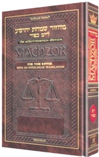 Schottenstein Edition Interlinear Machzor for Yom Kippur - Ashkenaz