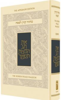 The Koren Sacks Pesah Mahzor / Pesach Machzor - Hebrew/English