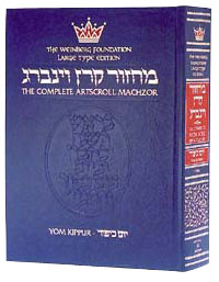 Artscroll Yom Kippur Machzor (Large Type) Ashkenaz