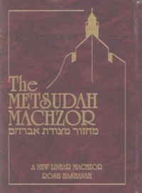 The Metsudah Machzor - 5 Vol. Set Slipcased