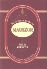 The Metsudah Interlinear Yom Kippur Machzor