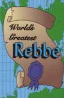 World's Greatest Rebbe