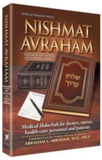 Nishmat Avraham - Volume 3 - Even Ha'Ezer and Choshen Mishpat