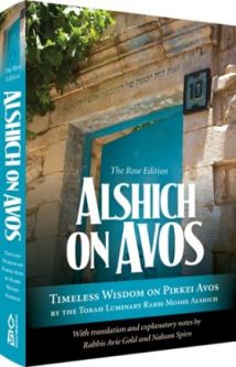 Alshich on Avos: Timeless Wisdom on Pirkei Avos, by Avie Gold and Nahum Spirn