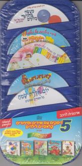 5 CD with Hebrew Songs and Stories for Children - with Car Sun Visor - Great Value!