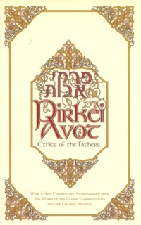 out of print Pirkei Avot Ethics of the Fathers New Commentaryfrom the Classic & Chasidic Masters