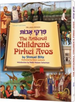 The Artscroll Children's Pirkei Avos By Shmuel Blitz & Chani Judowitz (Illustrator)
