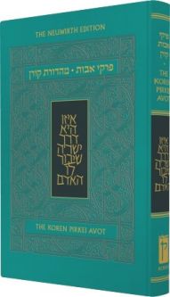Koren Pirkei Avot with English Commentary by Rabbi Marc Angel