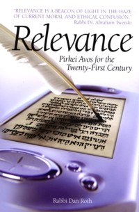 Relevance: Pirkei Avos for the Twenty-First Century, By Rabbi Dan Roth