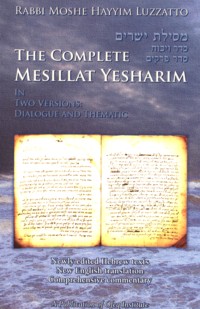 The Complete Mesillat Yesharim, by Rabbi Moshe Hayyim Luzzatto