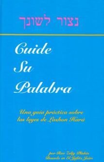 Cuide Su Palabra Guard Your Tongue Based on Chafetz Chaim. By Rabbi Zelig Pliskin Spanish Edition