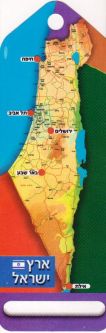 Eretz Israel Map Jewish Book Mark Set of 36 - Great for Classroom