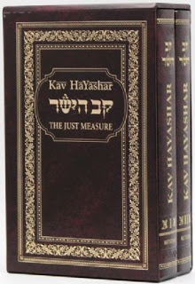 Out of PRINT Kav HaYashar The Just Measure By Kaidanover Rebbe Marshak Translated by Rabbi Davis