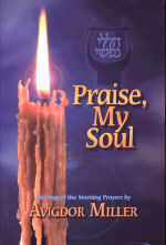 OUT OF PRINT Praise My Soul. By Rabbi Avigdor Miller