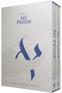 As for me... My Prayer: A Commentary on the Daily, Shabbat and Festival Prayers (2 Volume Set)