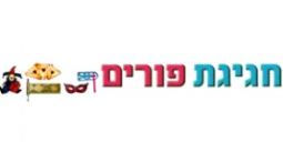 Purim Sign Banner Made of Durable Plastic