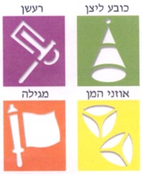 Purim Stencils Set of 4 (SHB355)