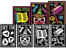 Purim Stained Glass Projects - 18 Plastic Transparencies