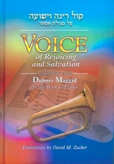 Voice of Rejoicing and Salvation: Dubner Maggid on the Book of Esther