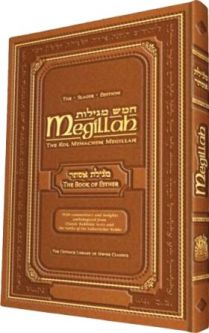 The Kol Menachem Gutnick Megillah / The Book of Esther. By Rabbi Chaim Miller