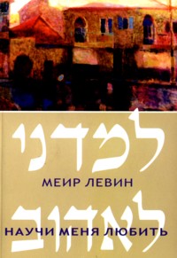 Shabbat and Holidays. By Aryeh Ben Efraim (Russian Edition)