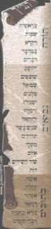 Tanach Jewish Bookmark - Set of 20