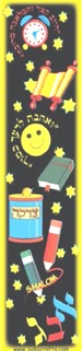 Jewish School Theme Bookmark - Set of 20