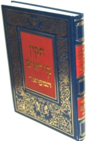 Tikkun Kor'im HaMifo'ar Chamisha Chumshi Torah
