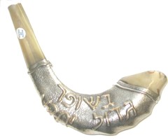 Rosh Hashanah Shofar Sterling Silver Decorated By Sherman Made in Israel