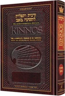 Schottenstein Edition Interlinear Kinnos / Kinnot / Tishah B'av Siddur - Ashkenaz - Paperback