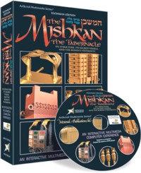 The MISHKAN / Tabernacle - Interactive Multimedia Computer Experience