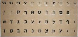 Hebrew Keyboard Stickers Letters are available in White or Black