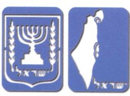 Israeli Emblem & the Map Of Israel Jewish Jumbo Stencil