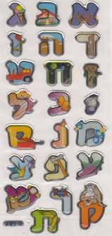 ALEPH BET Words Puffy Jewish Stickers Set of 22 stickers