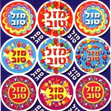 Mazal Tov Jewish Colorful Stickers Set of 120
