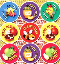 Rosh HaShana Colorful Jewish Stickers "Shana Tova" Set of 120