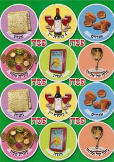 Passover Symbols  Jewish Stickers - Set of 120 Stickers (STC129N)