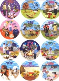 Rosh Chodesh Jumbo Colorful Jewish Stickers 2.9" diameter 18 Sets of 12