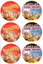 Jumbo Happy Chanukah Jewish Stickers Hebrew 32 Stickers