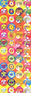 Metzuyan / Tov Meod / Yaffe - Jewish Encouragement Mini Stickers - Set of 328