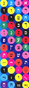 Colorful Alef Bet Round Jewish Stickers - Set of 328 Made in USA