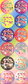 DERECH ERETZ - Jewish Stickers - Set of 84 (Made in USA)