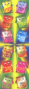 Yafeh Metzuyan / Tov Meod - Jewish Encouragement Stickers Set of 84