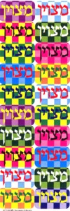Metzuyan Jewish Encouragement Stickers Set of 140