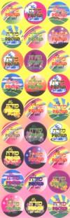 My Morah is Praud of Me Jewish Stickers Set of 189 (Made in USA)