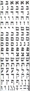 Alef Bet Squares Jewish Stickers - Black on White